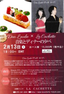 flyer 20160213