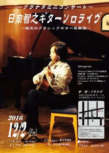 %e3%81%a1%e3%82%89%e3%81%9720161202